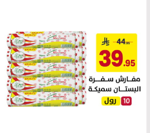 available at على كيفك in مملكة العربية السعودية, السعودية, سعودية - سكاكا