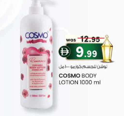 available at ك. الم. للتجارة in الإمارات العربية المتحدة , الامارات - ٱلْفُجَيْرَة‎