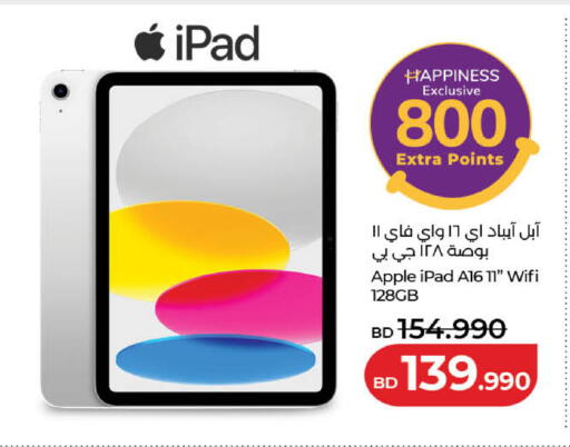 Apple available at لولو هايبر ماركت in البحرين
