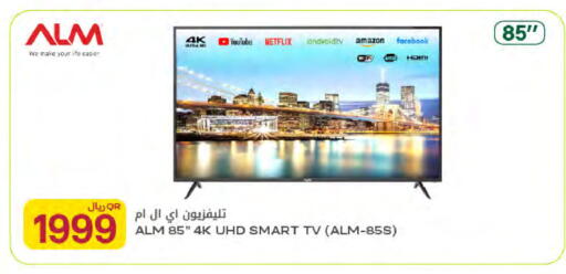 available at Al Meera in Qatar - Al Rayyan