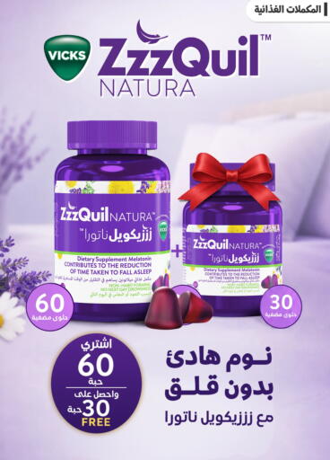 available at صيدليات المهنا in مملكة العربية السعودية, السعودية, سعودية - القطيف‎