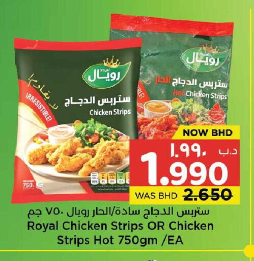 available at NESTO  in Bahrain