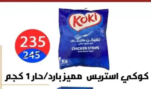 available at Hyper City Damietta in Egypt - Cairo