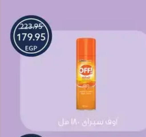 available at Oscar Grand Stores  in Egypt - Cairo