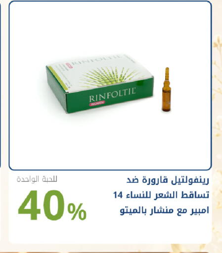 available at Ghaya pharmacy in KSA, Saudi Arabia, Saudi - Yanbu