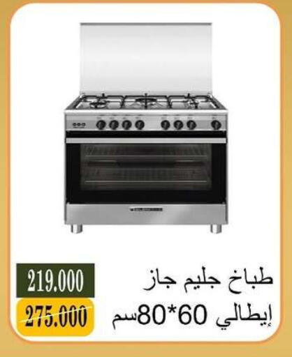 available at جمعية البيان التعاونية in الكويت - مدينة الكويت