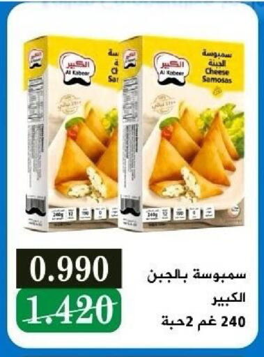 available at Kaifan Cooperative Society in Kuwait - Kuwait City