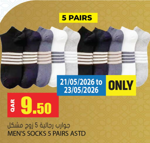 available at جراند هايبرماركت in قطر - الوكرة