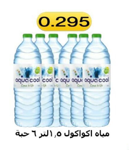 available at  Al Ardhiya coop  in Kuwait - Ahmadi Governorate