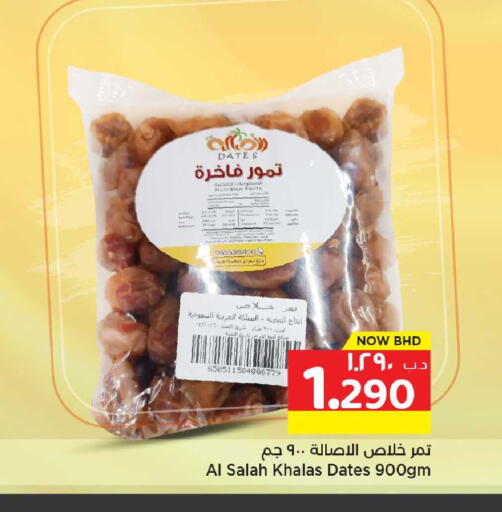 Date available at NESTO  in Bahrain