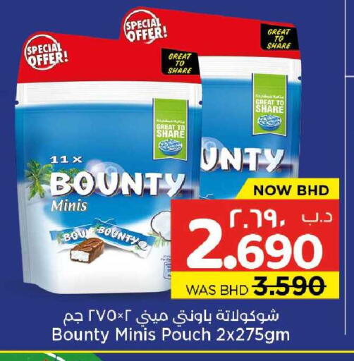available at NESTO  in Bahrain