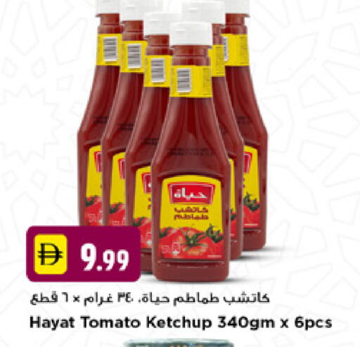 Tomato available at نيومارت هايبرماركت in الإمارات العربية المتحدة , الامارات - دبي