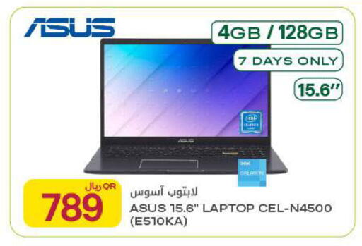 available at شركة الميرة للمواد الاستهلاكية in قطر - الشمال