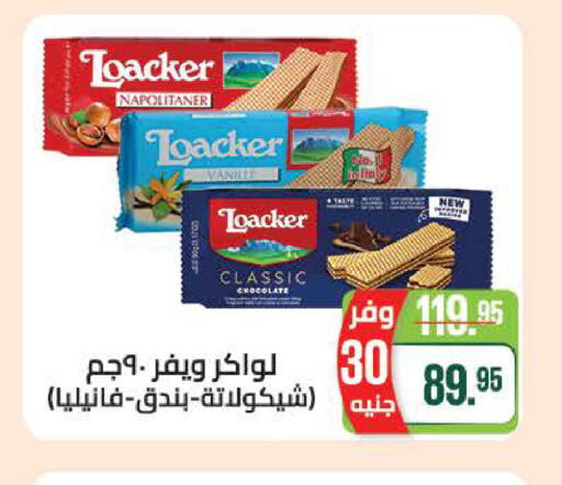 available at سعودي سوبرماركت in Egypt - القاهرة