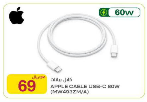 Apple available at Al Meera in Qatar - Al Khor