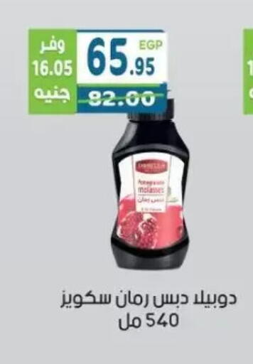 available at هايبر ماركت دريم in Egypt - القاهرة