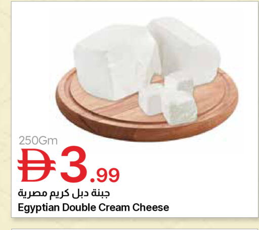 available at Emirates Co-Operative Society in UAE - Dubai