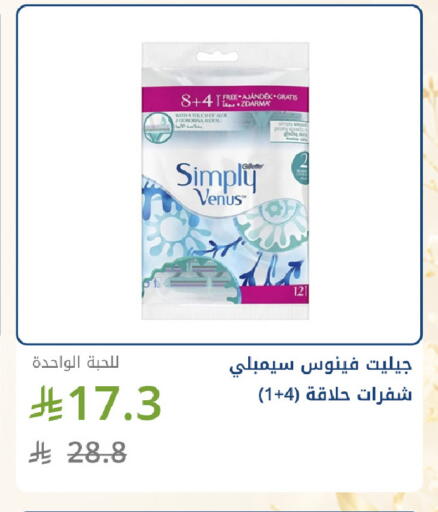 available at صيدليات غاية in مملكة العربية السعودية, السعودية, سعودية - جدة