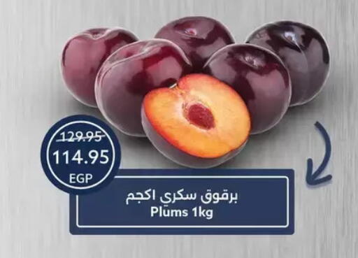 Plums available at Oscar Grand Stores  in Egypt - Cairo