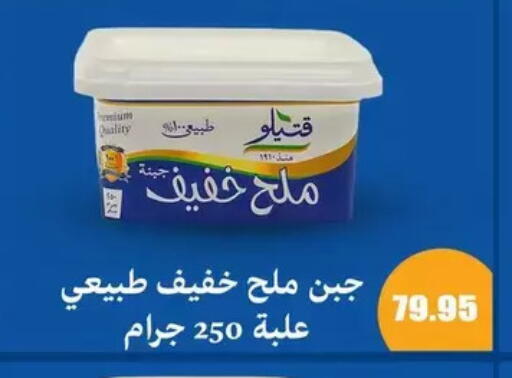 available at El Menshawy Markets in Egypt - Cairo