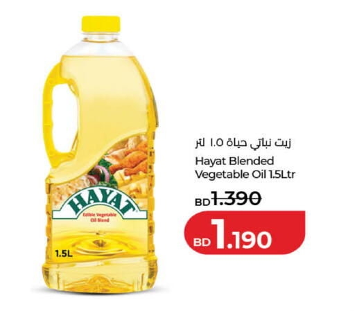 available at لولو هايبر ماركت in البحرين