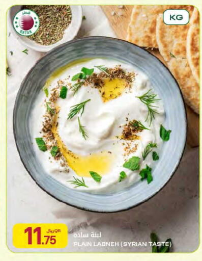 available at Al Meera in Qatar - Al Rayyan
