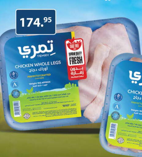 available at سعودي سوبرماركت in Egypt - القاهرة