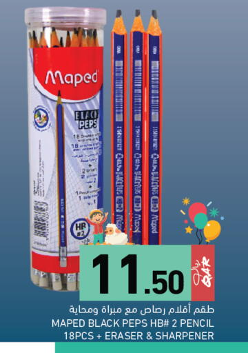available at أسواق رامز in قطر - الخور