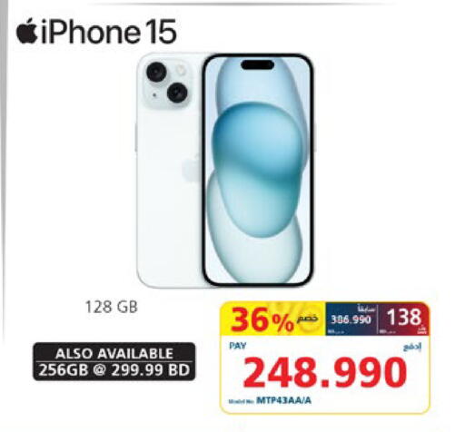 available at إكسترا in البحرين