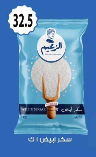 available at Hyper Samy Salama Sons in Egypt - Cairo