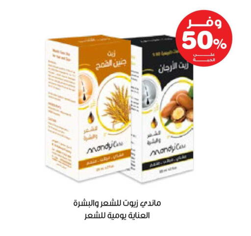 available at صيدليات انوفا in مملكة العربية السعودية, السعودية, سعودية - بيشة