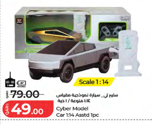 available at LuLu Hypermarket in Qatar - Al Khor