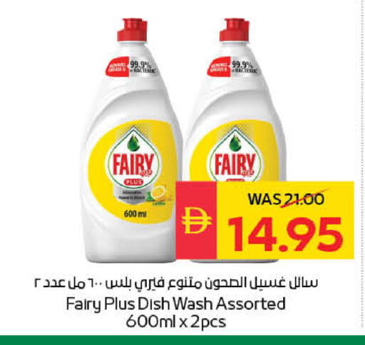 available at SPAR Hyper Market  in UAE - Dubai