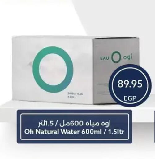 available at Oscar Grand Stores  in Egypt - Cairo