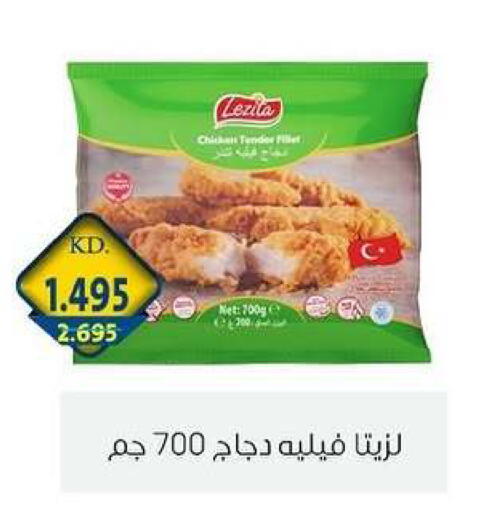 available at Zahra Cooperative Society in Kuwait - Kuwait City