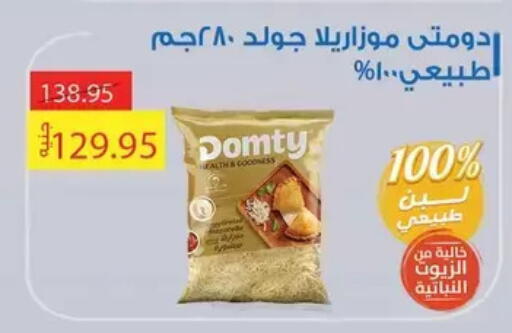 available at Othaim Market   in Egypt - Cairo
