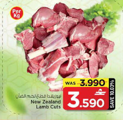 available at MARK & SAVE in Oman - Muscat