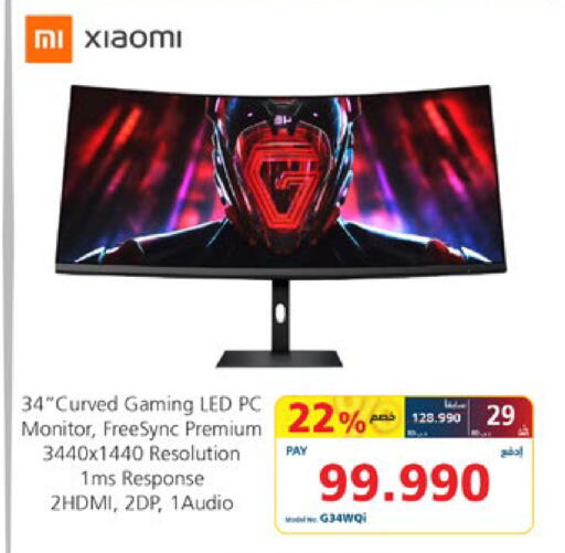 available at eXtra in Bahrain