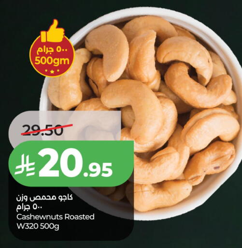 available at LULU Hypermarket in KSA, Saudi Arabia, Saudi - Jubail