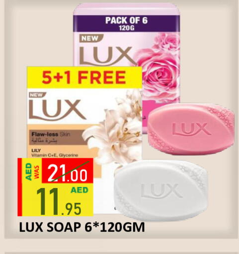 available at رويال جلف هايبرماركت in الإمارات العربية المتحدة , الامارات - أبو ظبي
