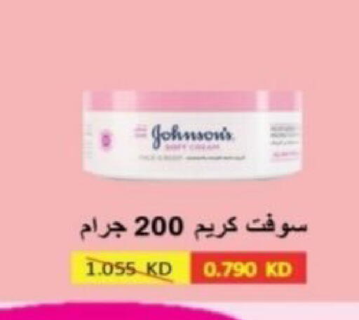 available at جمعية الرقة التعاونية in الكويت - مدينة الكويت