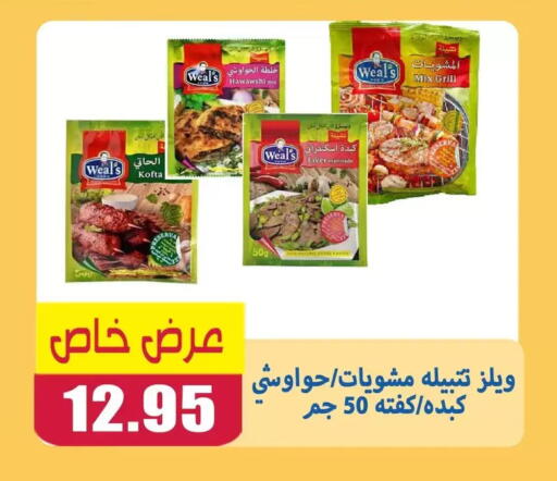 available at El Menshawy Markets in Egypt - Cairo