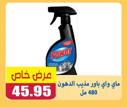 available at El Menshawy Markets in Egypt - Cairo