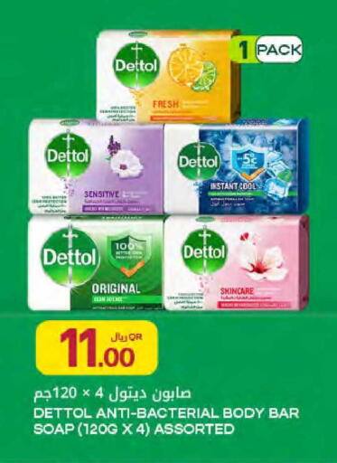 available at Al Meera in Qatar - Al Rayyan