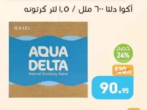 available at Othaim Market   in Egypt - Cairo