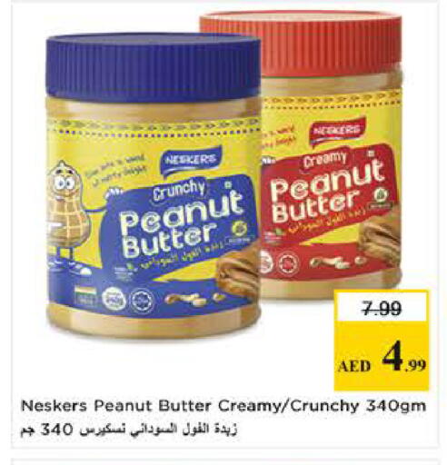 available at Last Chance  in UAE - Fujairah