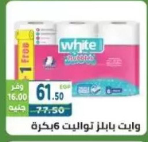 available at هايبر ماركت دريم in Egypt - القاهرة