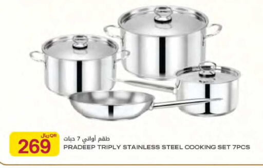 available at Al Meera in Qatar - Al Rayyan