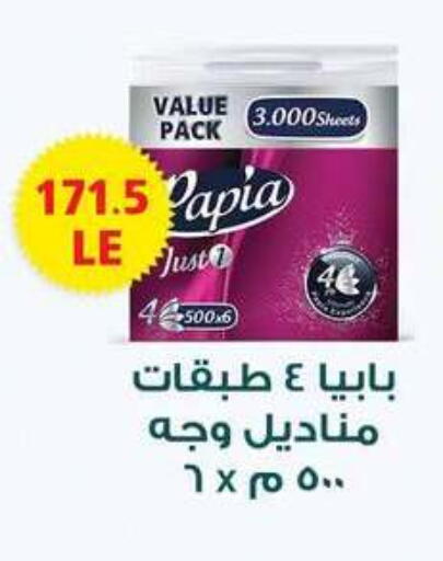 available at Hyper Samy Salama Sons in Egypt - Cairo