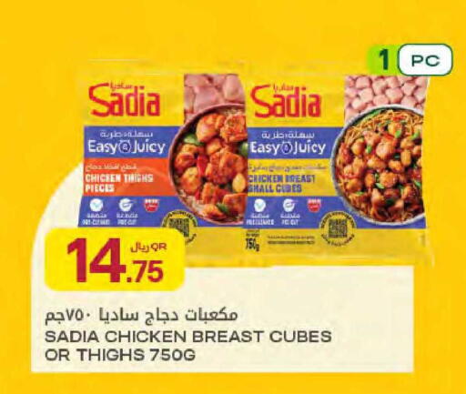 available at Al Meera in Qatar - Al Rayyan